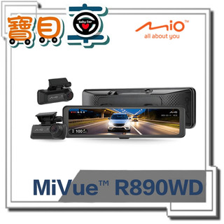 【含安裝送128G】MIO MiVue R890WD 電子後視鏡 鏡頭分離式 新2代 星光級 前後4K+4K 行車記錄器