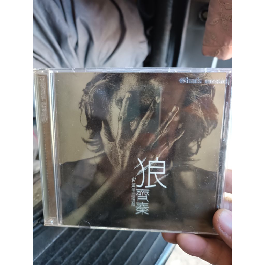 齊秦狼CD IFPI  L111 上華唱片 CD vcd 卡帶收藏 藍光光碟