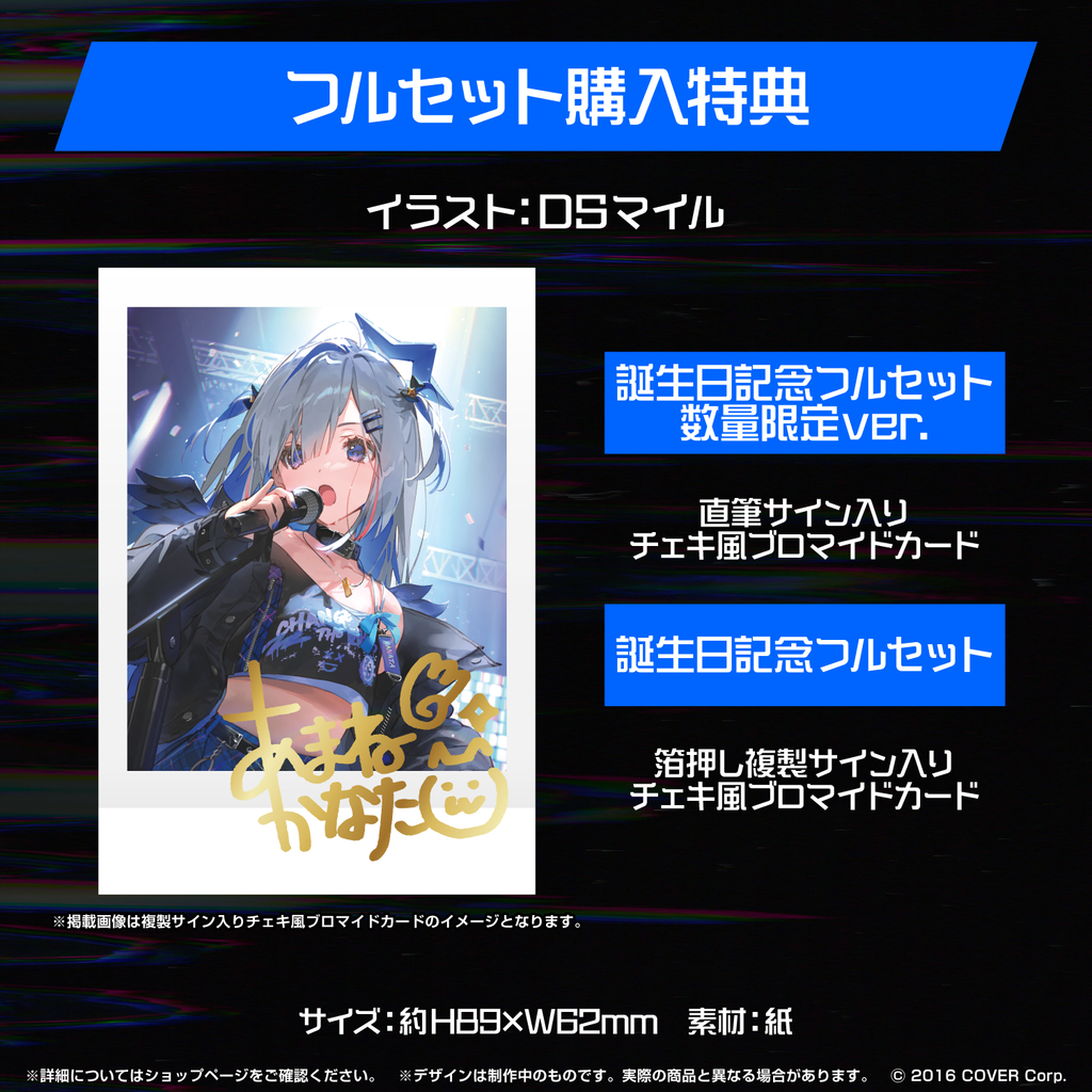 現貨 Hololive 天音彼方 天音かなた 誕生日記念2023 複製簽拍立得 kanata 天使