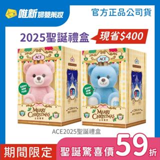【ACE】2025 ACE 夢幻公主聖誕娃娃禮盒 倒數月曆 聖誕節禮物 唯新藥妝