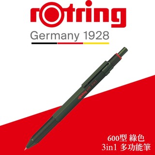德國紅環rOtring 600型 3IN1 多功能原子筆 綠色