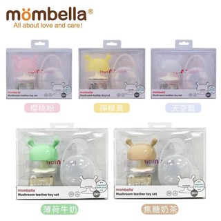 mombella Q比小蘑菇固齒器套組 啾比小蘑菇固齒器套組(奶嘴鍊+固齒器+收納盒)