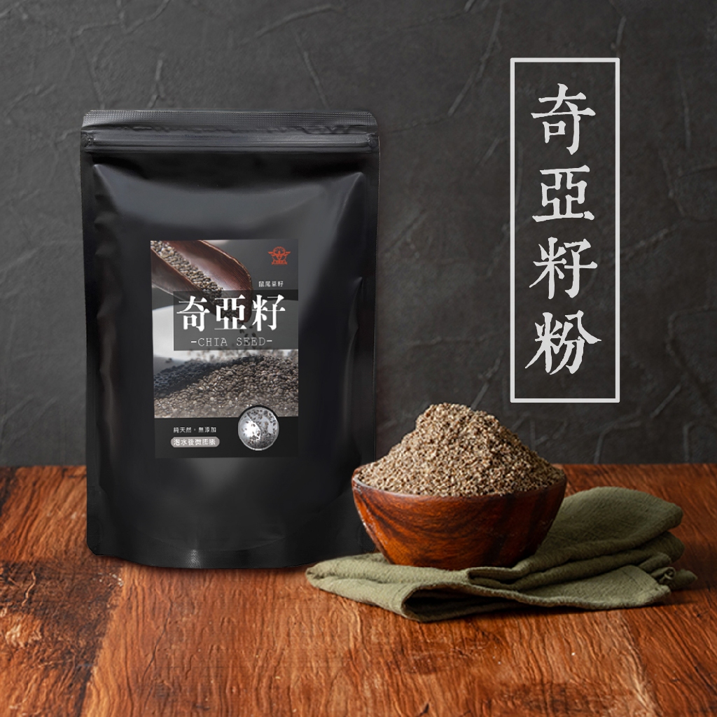 奇亞籽｜優惠推薦- 蝦皮購物- 2026年1月