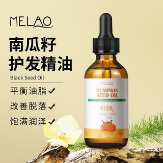 【多功能南瓜籽油🔥】南瓜籽油護髪精油 睫毛營養液 眉毛營養液 修護髪根濃密睫毛 深層養護Pumpkin Seed Oil