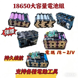 18650電池包 電池包 串聯 7.4V電池組 擴音器唱戲機 3.7V18650 藍芽音箱音響太陽能燈 3.7V