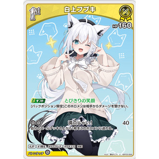松梅桌遊 HOCG hBP05-069 白上吹雪 U 卡 Hololive TCG 單卡 收藏卡