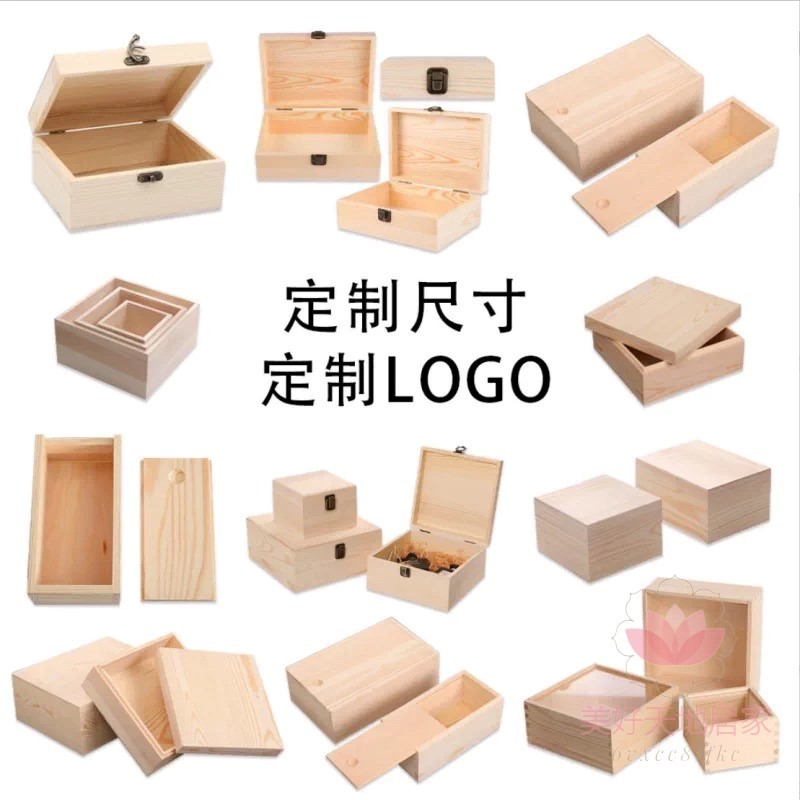 客製化 實木木盒 任意尺寸定制木盒子木箱 定做木抽屜 茶幾箱無蓋帶蓋 桌面收納盒箱子實木大木箱【美好天地居家】