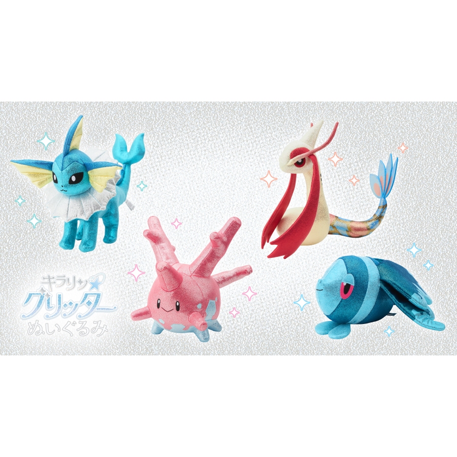 代購 正版 寶可夢中心 寶可夢 閃亮 水伊布 太陽珊瑚 美納斯 霓虹魚 玩偶 布偶 娃娃 絨毛玩具 毛公仔