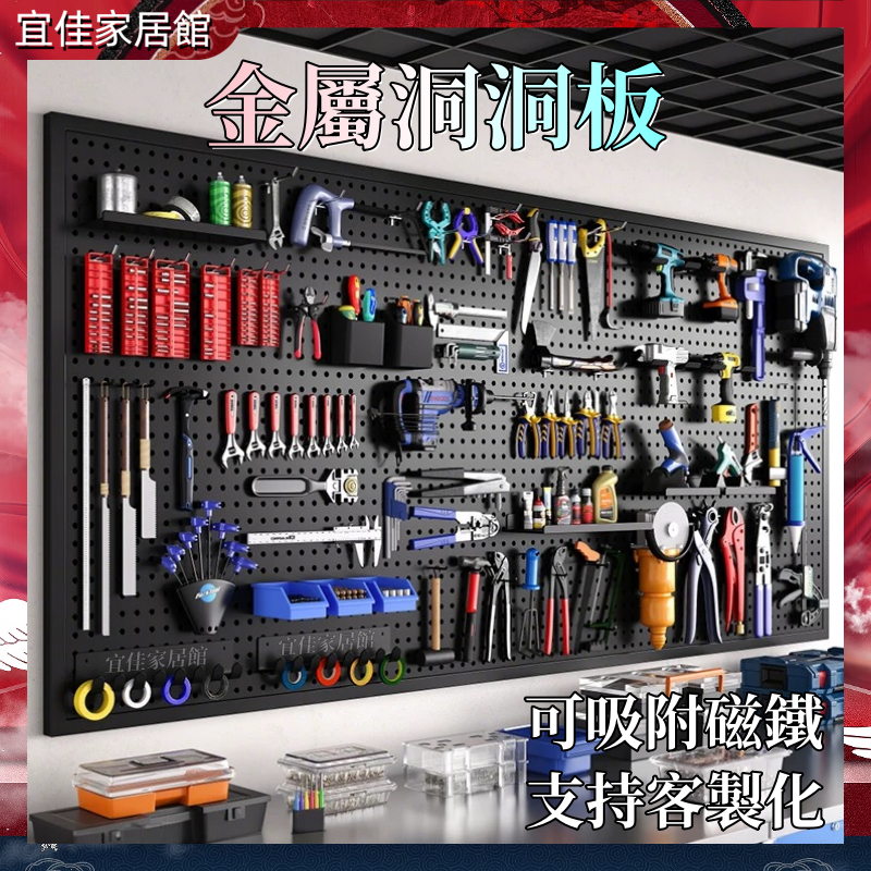 磁吸洞洞板 金屬洞洞板 洞洞鐵板【台灣現貨】角鋼架洞洞板 洞洞板 洞洞板置物架 墻上置物架 磁鐵洞洞板 掛壁置物架