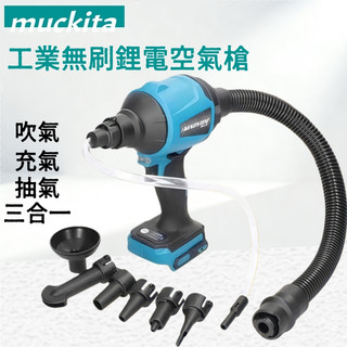 限時優惠【無刷電機工業款送八件套】 無線空氣槍 AS001G 多重噴嘴新款無線吹塵槍18V吹塵機充電式空氣槍 吹吸兩用