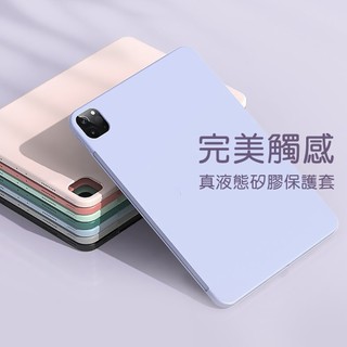 HOTGO iPad mini iPad Air iPad Pro液態矽膠保護套
