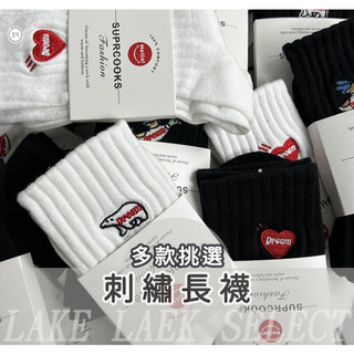 隔日到貨🔥台灣現貨🔥韓國長襪 中筒襪 長襪 刺繡長襪 白色長襪 長襪韓國 黑色襪子 長襪男 長襪女 登山襪 小白襪 白襪