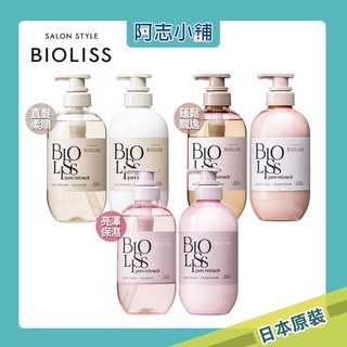 KOSE BIOLISS PURE 洗髮精 洗髮乳 480ml 潤髮乳 補充包 柔順 修護 保濕 護色 阿志小舖