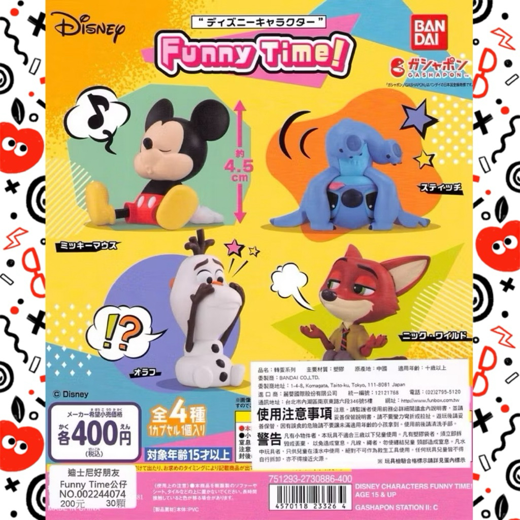🔱AK商行🔱 現貨 扭蛋 轉蛋 萬代 bandai namco迪士尼好朋友funny time公仔 尼克 動物方城市