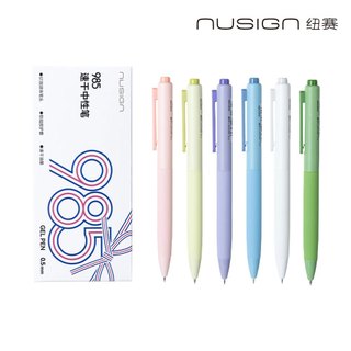 【Nusign紐賽】彩桿中性筆/0.5mm/混桿黑芯(NS985)