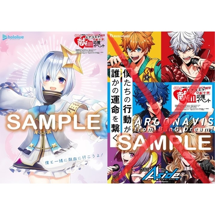 現貨 Hololive 天音彼方 天音かなた 2020 2021 C99 空氣Comiket 限量 捐血贈品 A1海報