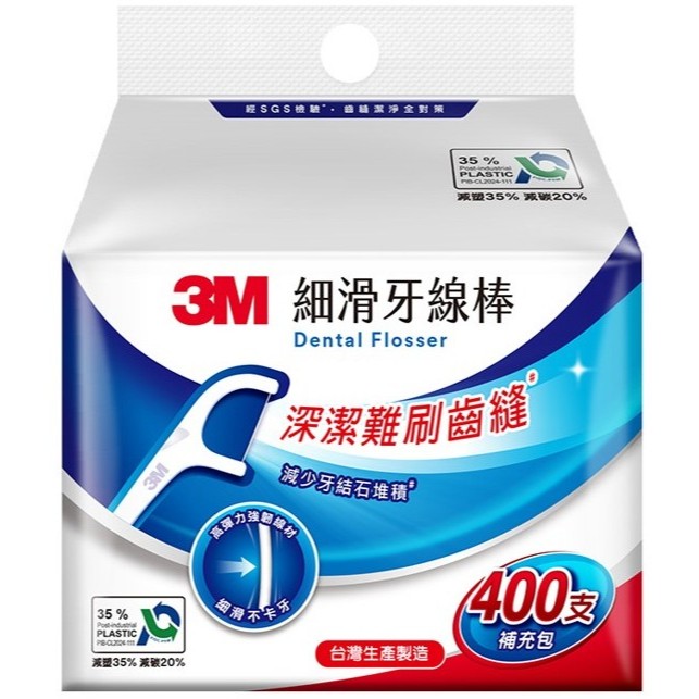 (2025年製造~促銷優惠中~)3M 細滑牙線棒 環保補充包 400支