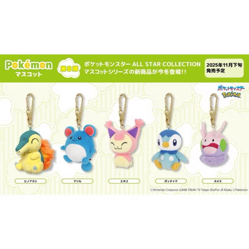 【部分現貨】日本寶可夢中心🇯🇵 第四篇 三英貿易 玩偶 娃娃 吊飾 黏黏寶 火球鼠 波加曼 瑪力露 向尾喵