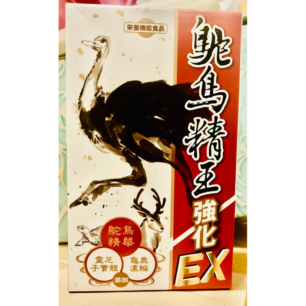 元氣堂鴕鳥精的價格推薦- 2026年1月| 比價比個夠BigGo