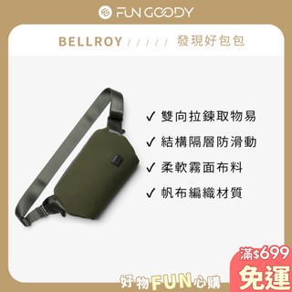 Bellroy｜Classic Sling(5L) 經典胸包