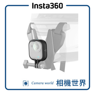 Insta360 GO Ultra 運動轉接框 運動支架 (公司貨)