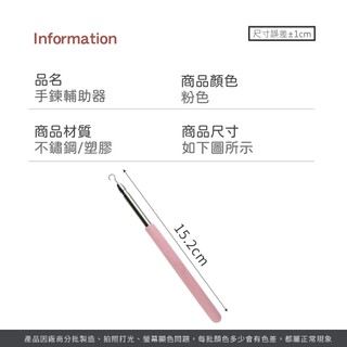 手鍊輔助器 快速戴首飾 手鏈佩戴輔助器 省力工具 手鍊輔助棒 手鍊戴扣神器 手鍊輔助 不求人戴手鍊