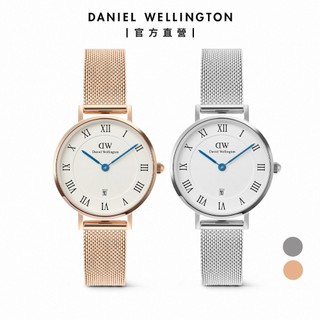【Daniel Wellington】Petite Roman Numerals 28mm小藍針米蘭帶手錶 (多色可選)