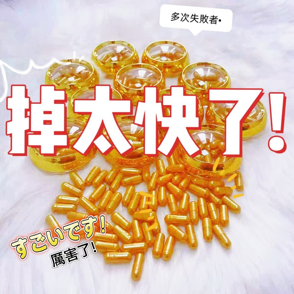 【免運超低價促銷🔥台製極致金】超㜣膠囊 代謝 飽足感 飽控管嘴  促進新陳代謝  大食外食 夜班 女神窈窕 爆賣10萬+