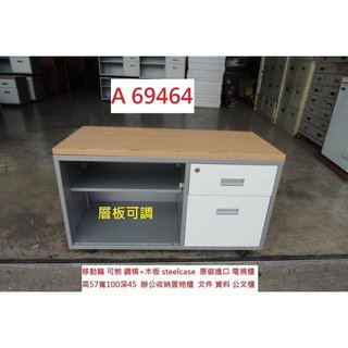 A69464 steelcase原裝 辦公檔案櫃 公文櫃 ~ 檔案櫃 資料櫃 檔案櫃 辦公置物櫃 資料檔案櫃 工業風電視