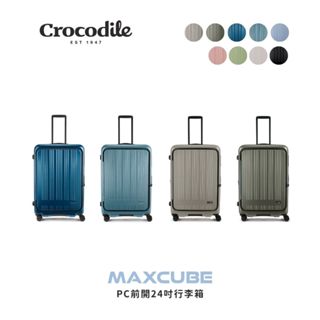 Crocodile 鱷魚皮件 24吋行李箱/前開行李箱 酷的夢推薦 可擴充/煞車靜音輪 0111-08424