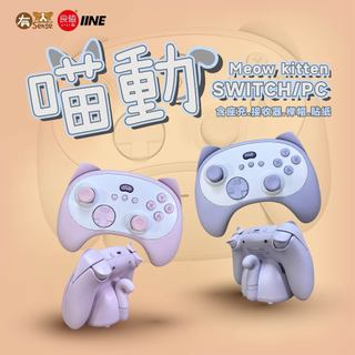 有Sense Switch2 PRO 良值 喵動 無線 手把 喚醒 連發 六軸 貓咪