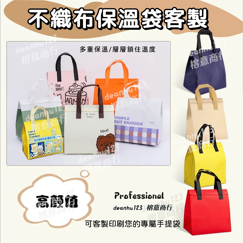保冷袋客製化 免運保溫袋 保冰袋奶茶海鮮打包袋 來圖定制可印LOGO可印QRcode 免費排版一 次性鋁箔外送袋批發優惠