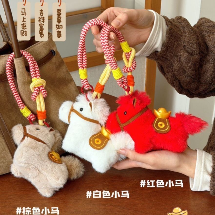 台灣現貨✨ 隔日到貨 馬年招財小馬 包包掛件 毛絨鑰匙扣 小馬公仔掛飾 吉祥物 生日禮物 校園活動 交換禮物 年會好物