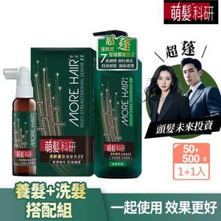 【萌髮】科研凍齡蓬鬆1+1組(洗髮精500g+養髮液EX50g) 7重頭皮根源調理 │耐斯 NICE 官方旗艦店