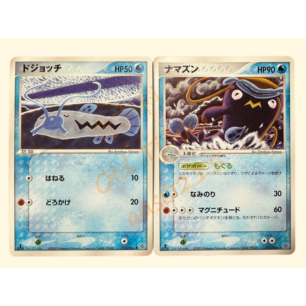 老吉科🌲Pokémon TCG PTCG 日版絕版ADV系列 天空的霸者 一刷 泥泥鰍 鯰魚王 寶可夢卡牌 KOMIYA