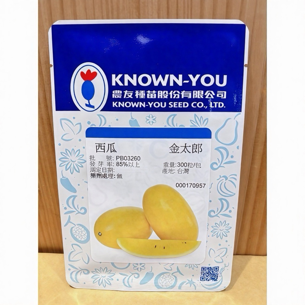 城禾農產🍃 農友金太郎西瓜種子 18粒 金太郎西瓜種子 農友西瓜種子 黃皮西瓜種子 黃西瓜種子 西瓜種子 農友黃西瓜種子