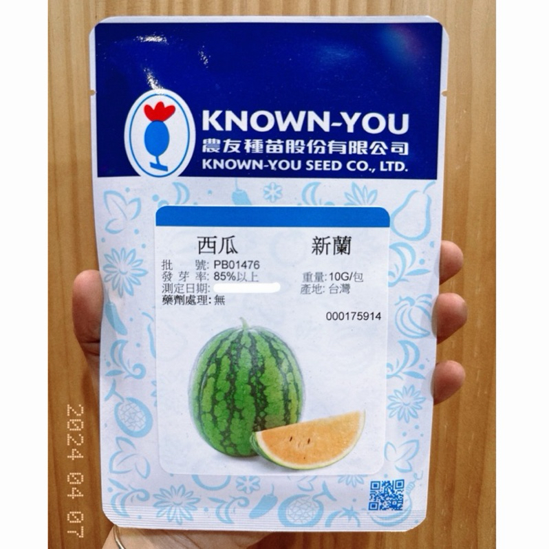 城禾農產🍃 農友新蘭西瓜種子 18粒 小玉西瓜種子 新蘭西瓜種子 黃西瓜種子 西瓜種子 黃肉西瓜種子 小玉西瓜種子