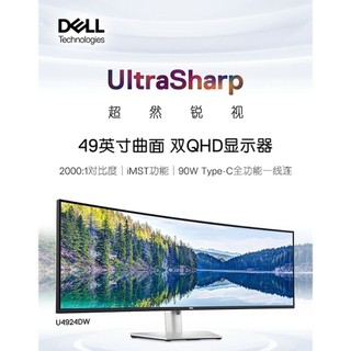 《啾吉小舖》Dell UltraSharp 49吋 曲面顯示器 (U4924DW)｜USB-C｜5K IPS｜戴爾螢幕