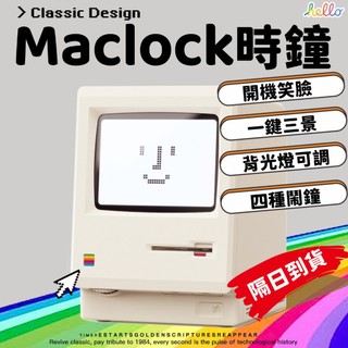 台灣隔日達✨麥金塔懷舊桌面時鐘 復古電腦造型日期時鐘 天氣時鐘 多功能電子時鐘 Maclock天氣時鐘 復古桌面時鐘擺件