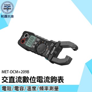 《利器五金》多功能交直流鉤錶 交直流電流 附皮套 DCM+209B 電器檢測 電器檢測 儀器設備 數位電流鉤表 電容