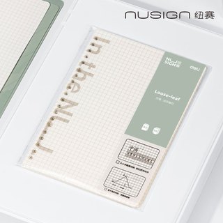 【Nusign紐賽】活頁紙/方格/A5/20孔/50張(NS312)