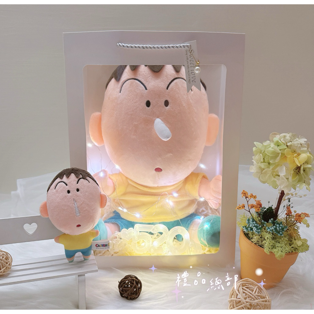 【禮品總部】現貨|實拍 蠟筆小新 阿呆娃娃 正版 阿呆禮物袋 阿呆玩偶 阿呆吊飾小白 小葵 乾燥花 禮品袋 小花束
