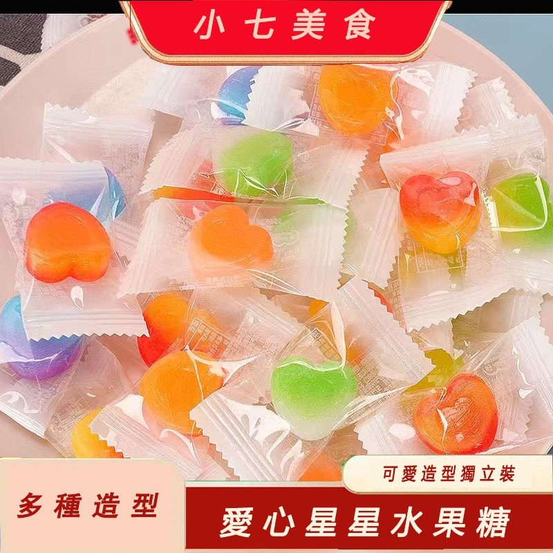 糖果 高顏值 愛心星星糖 愛心糖果 星星糖果 彩色糖果 混合口味 休閑零食 小糖果 網紅糖果 批發