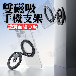 【台南現貨】Ulanzi MA02 Magsafe 磁吸支架 多功能磁吸支架 手機支架 便攜折疊支架