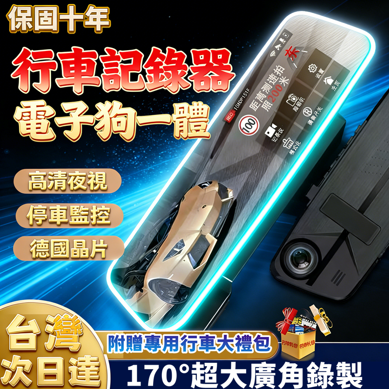 新升級1296P超清🔥全螢幕行車紀錄器 電子後視鏡 流媒體/雙鏡頭/170度廣角 後視鏡行車記錄器 小米行車記錄儀