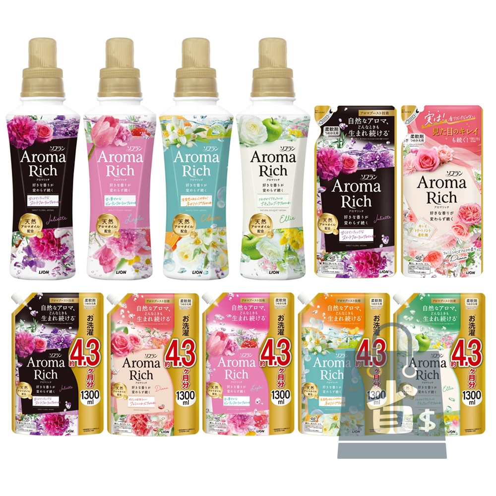 【省錢大賣場】現貨!!全新!!日本獅王 lion  Aroma Rich衣物香氛 香水柔軟精400ml/1600ml