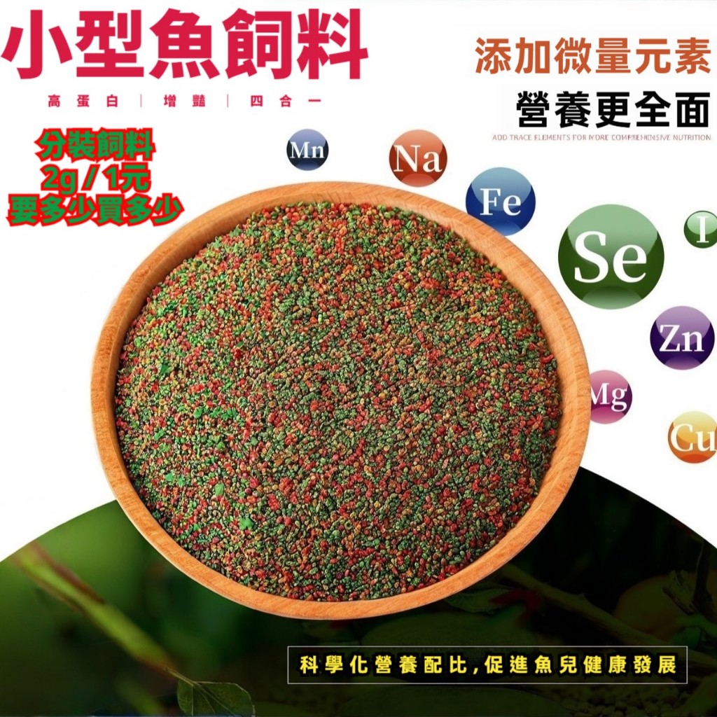 陸龜驛站｜孔雀魚飼料 小型魚 鬥魚 燈科魚 小型魚飼料 球魚 短雕 慈鯛 神仙 增豔型 高蛋白 魚飼料