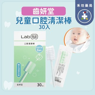 【禾坊藥局】齒妍堂 T-SPRAY Kids 口腔清潔棒 潔牙棒 舌苔棒 兒童成人皆可 新生兒 奶垢舌苔清潔 奶睡剋星