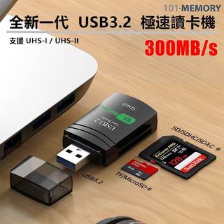 高速讀卡機 支援 UHS-II MicroSDXC /SD 高速記憶卡 Switch 2可支援傳輸達300MB