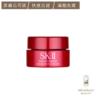 【公司貨】SK-II 致臻肌活能量活膚霜2.5g 任選 水潤 緊緻 撫紋 彈嫩-DEER BEAUTY